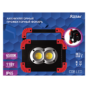 Прожектор уличный Ritter 29132 9